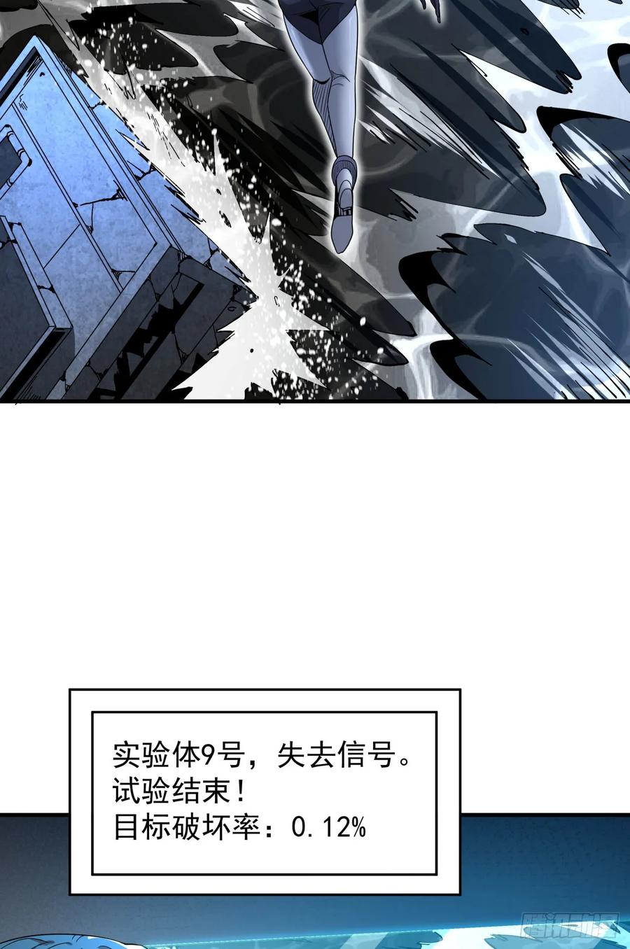 没有道侣就会死 第82话 深潜夜魇 第32页