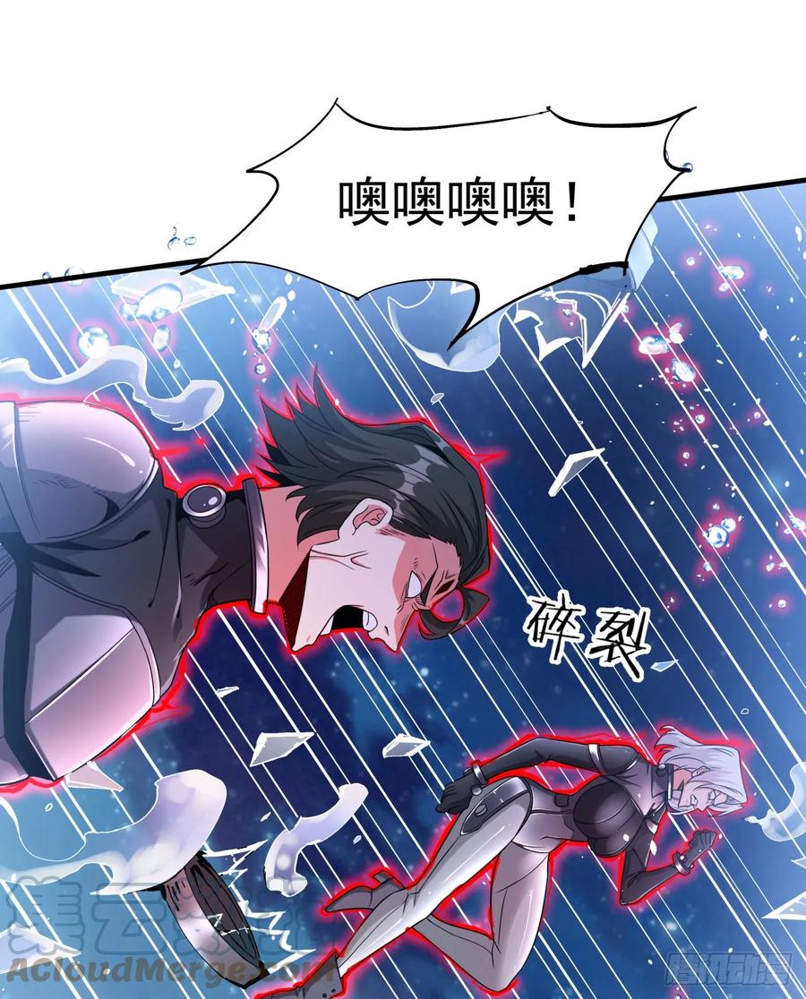 没有道侣就会死 第82话 深潜夜魇 第22页