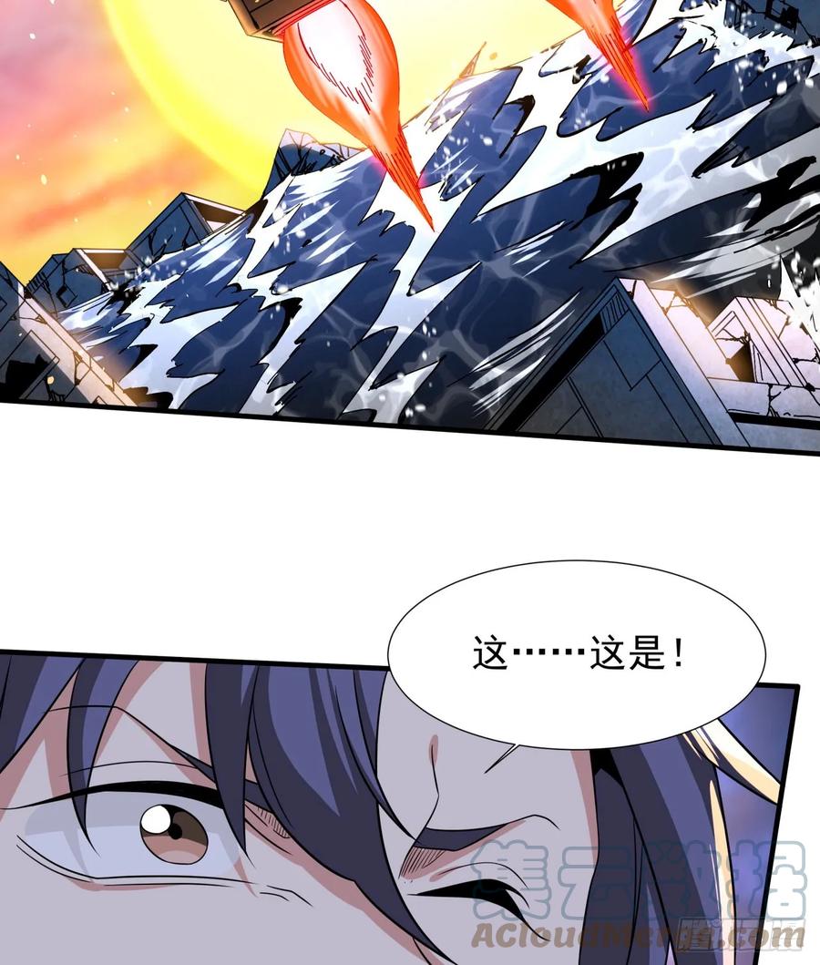 没有道侣就会死 第82话 深潜夜魇 第46页