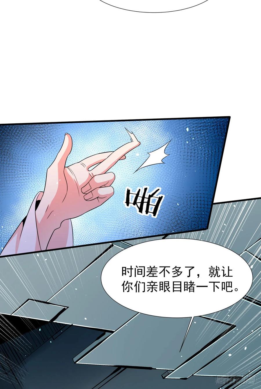 没有道侣就会死 第82话 深潜夜魇 第42页