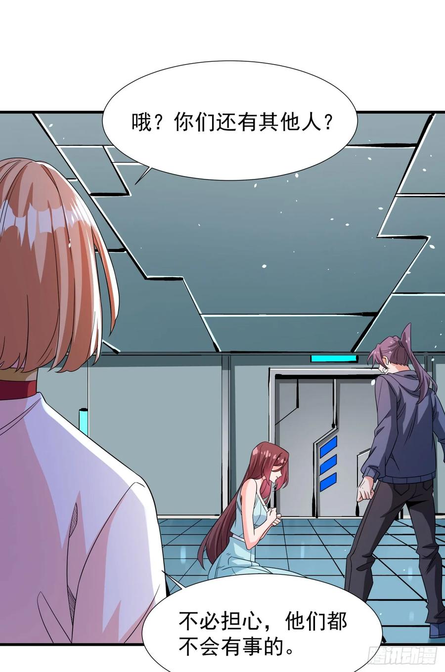 没有道侣就会死 第82话 深潜夜魇 第41页