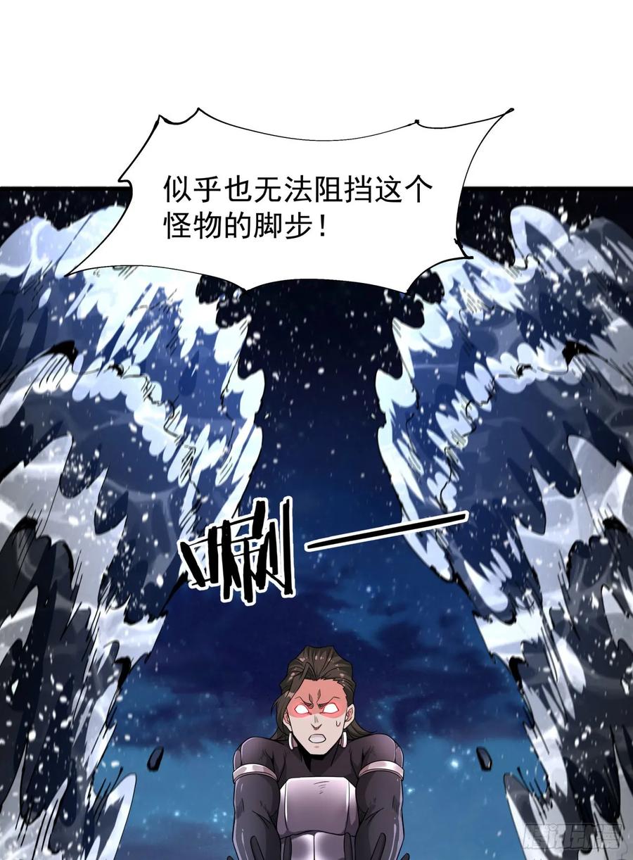 没有道侣就会死 第82话 深潜夜魇 第26页