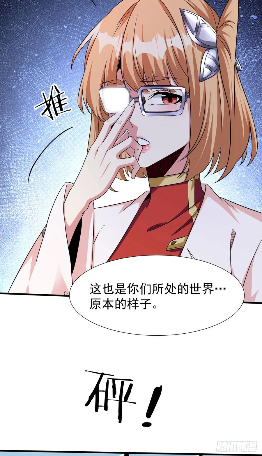没有道侣就会死 第82话 深潜夜魇 第36页