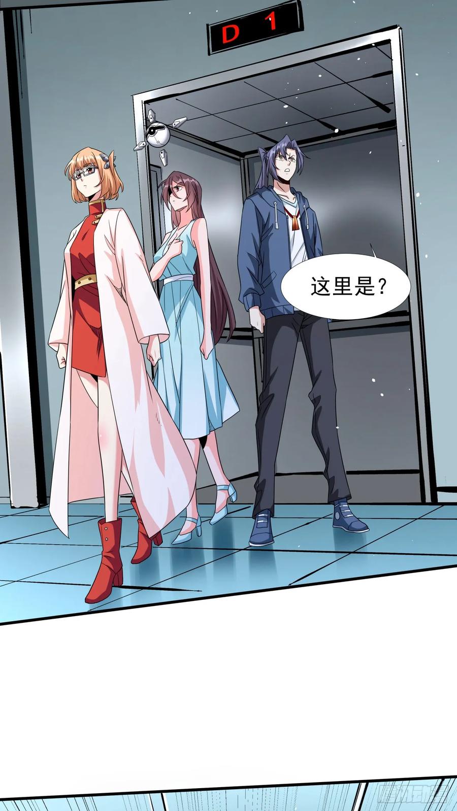 没有道侣就会死 第82话 深潜夜魇 第12页