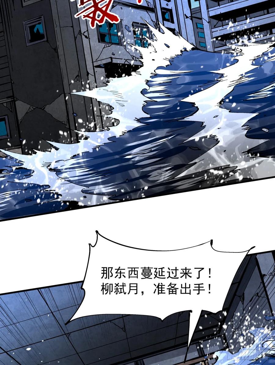 没有道侣就会死 第82话 深潜夜魇 第3页