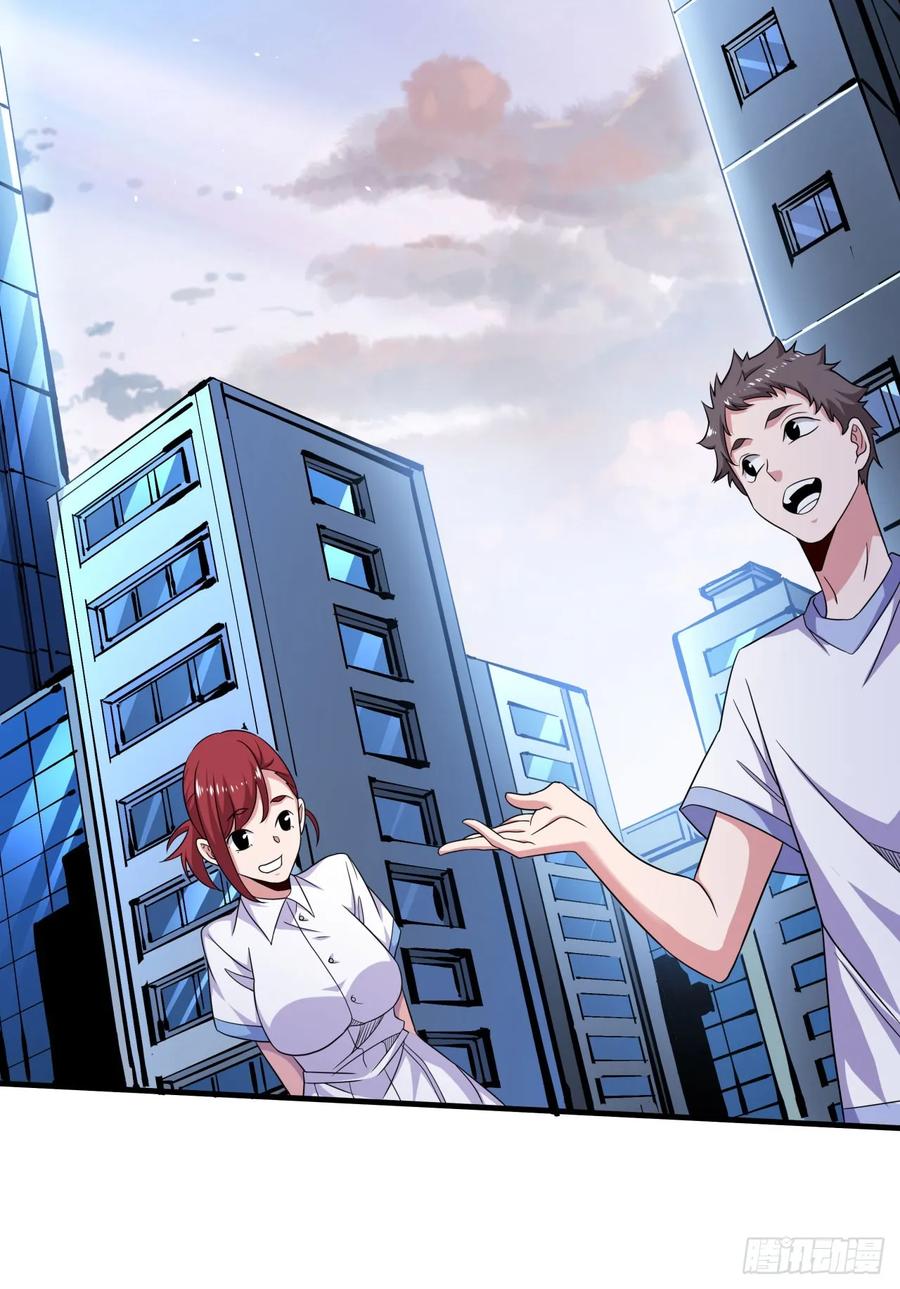 没有道侣就会死 第83话 秘宝的藏身处 第18页