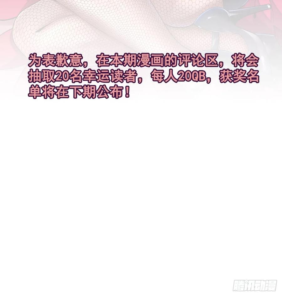 没有道侣就会死 第83话 秘宝的藏身处 第50页