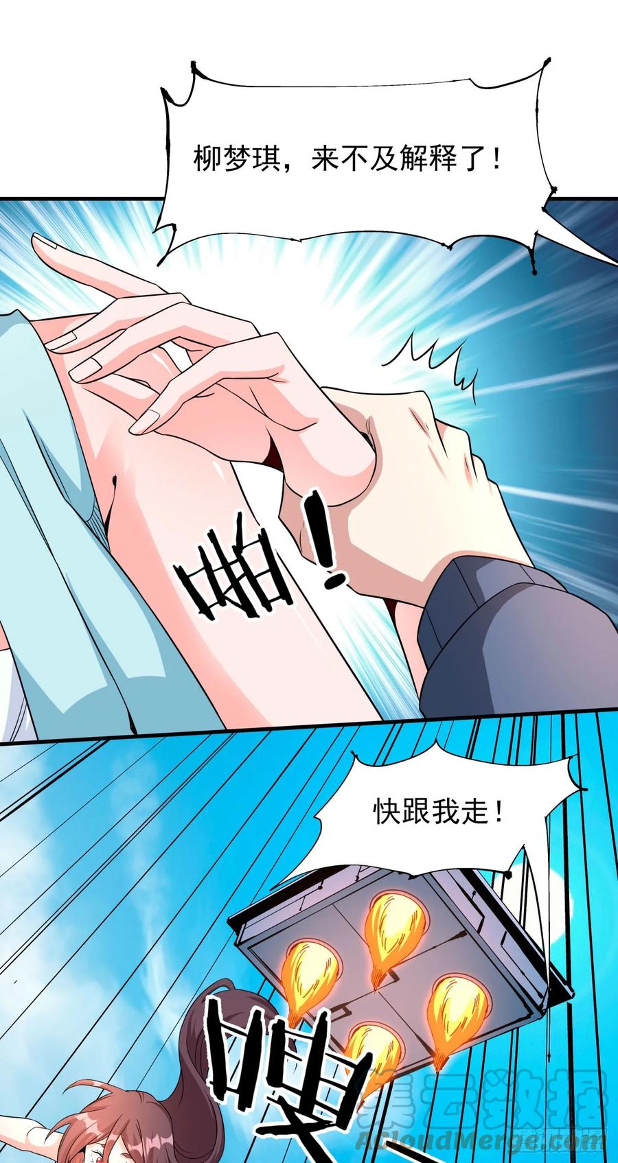 没有道侣就会死 第83话 秘宝的藏身处 第28页