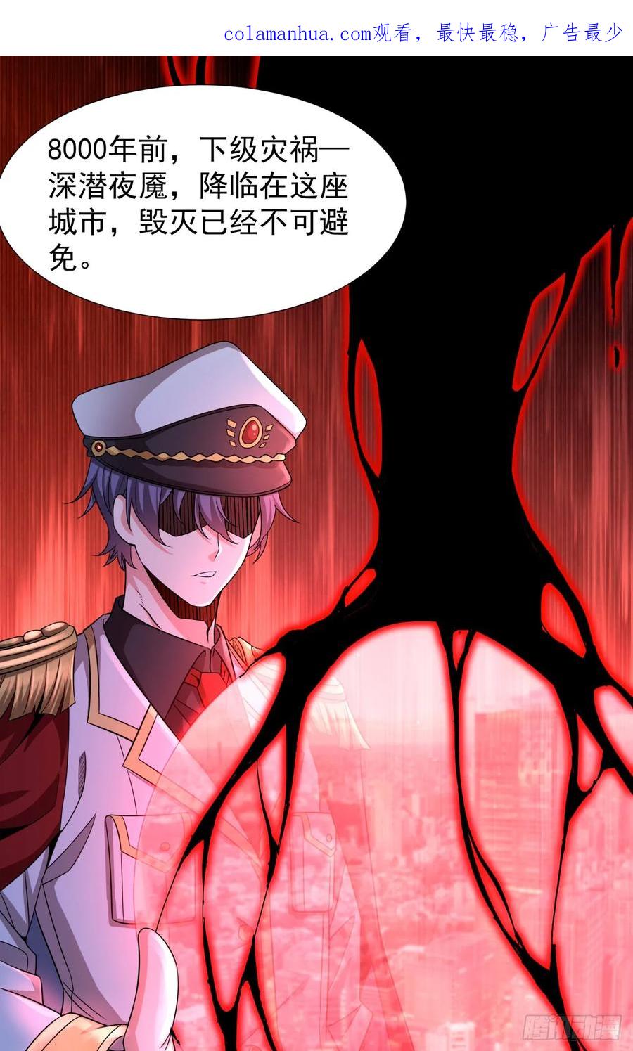 没有道侣就会死 第83话 秘宝的藏身处 第2页