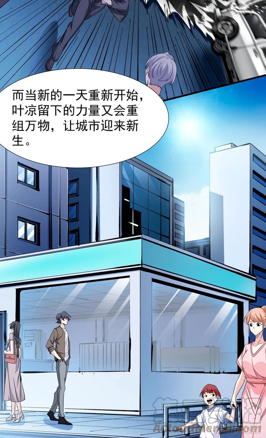没有道侣就会死 第83话 秘宝的藏身处 第4页