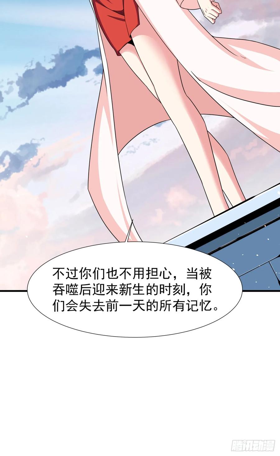 没有道侣就会死 第83话 秘宝的藏身处 第8页