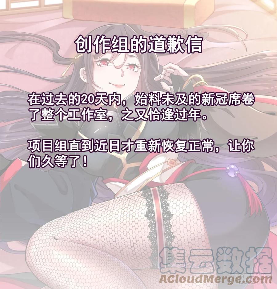 没有道侣就会死 第83话 秘宝的藏身处 第49页