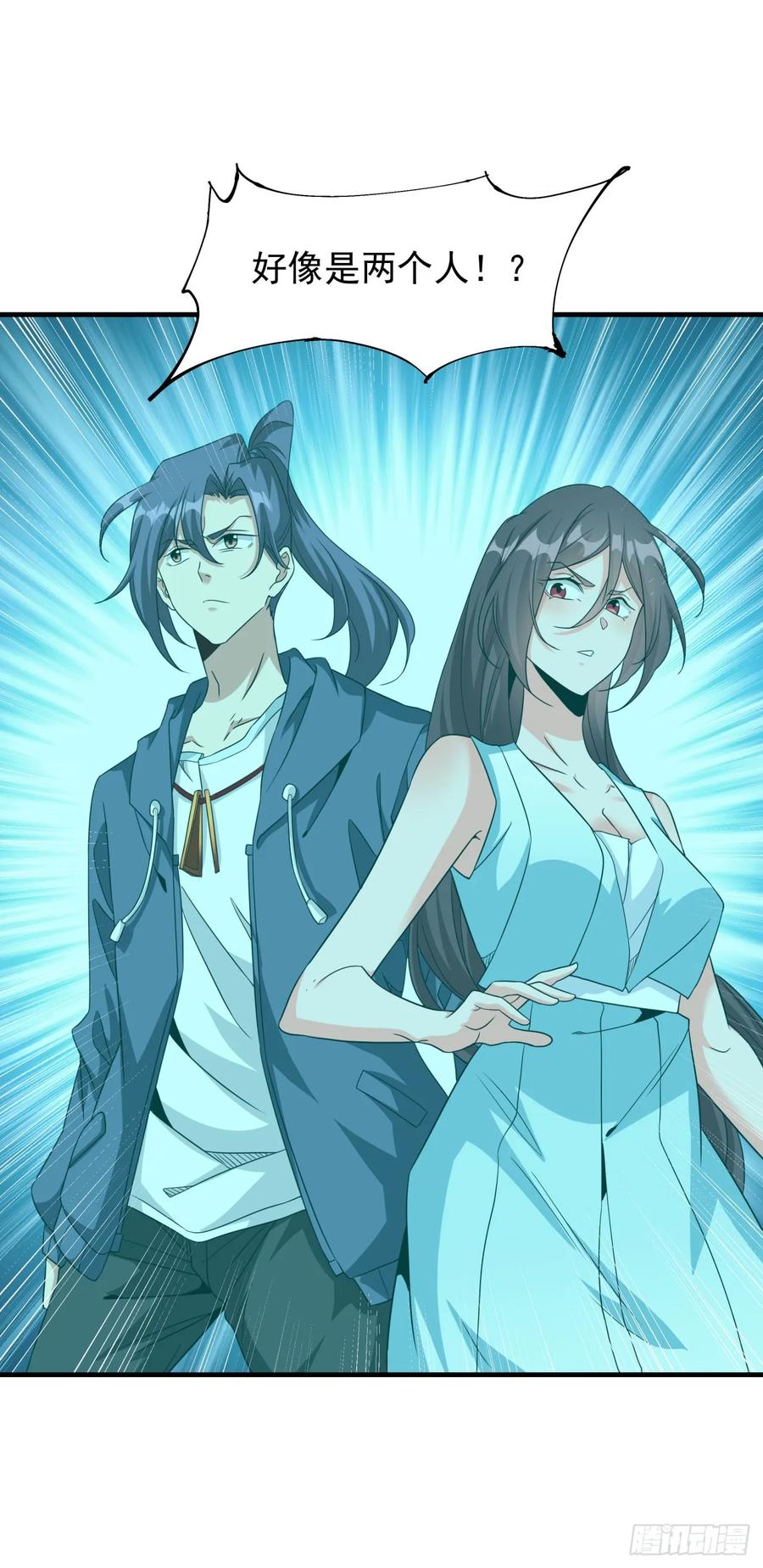 没有道侣就会死 第83话 秘宝的藏身处 第48页