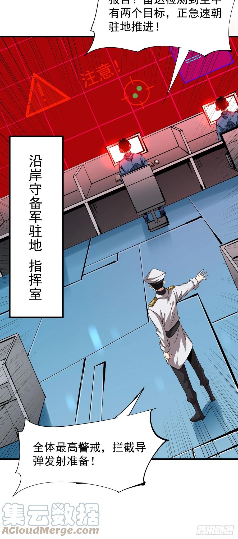 没有道侣就会死 第83话 秘宝的藏身处 第46页