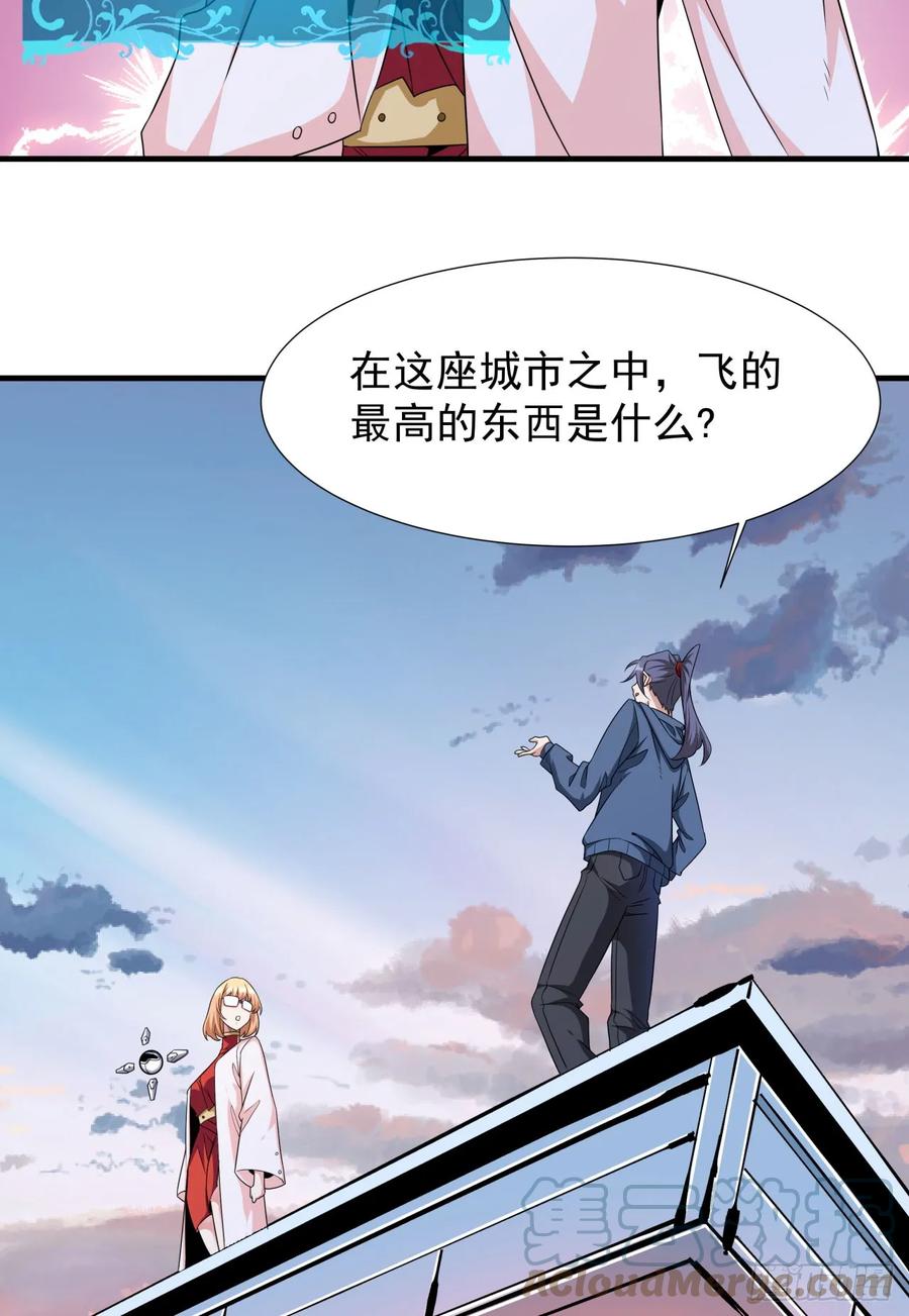 没有道侣就会死 第83话 秘宝的藏身处 第22页