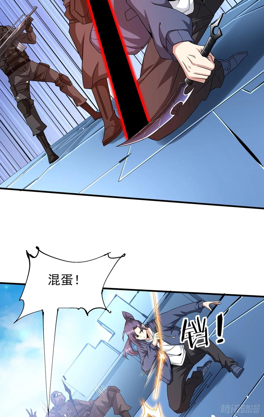 没有道侣就会死 第84话 修仙者大战热武器 第35页