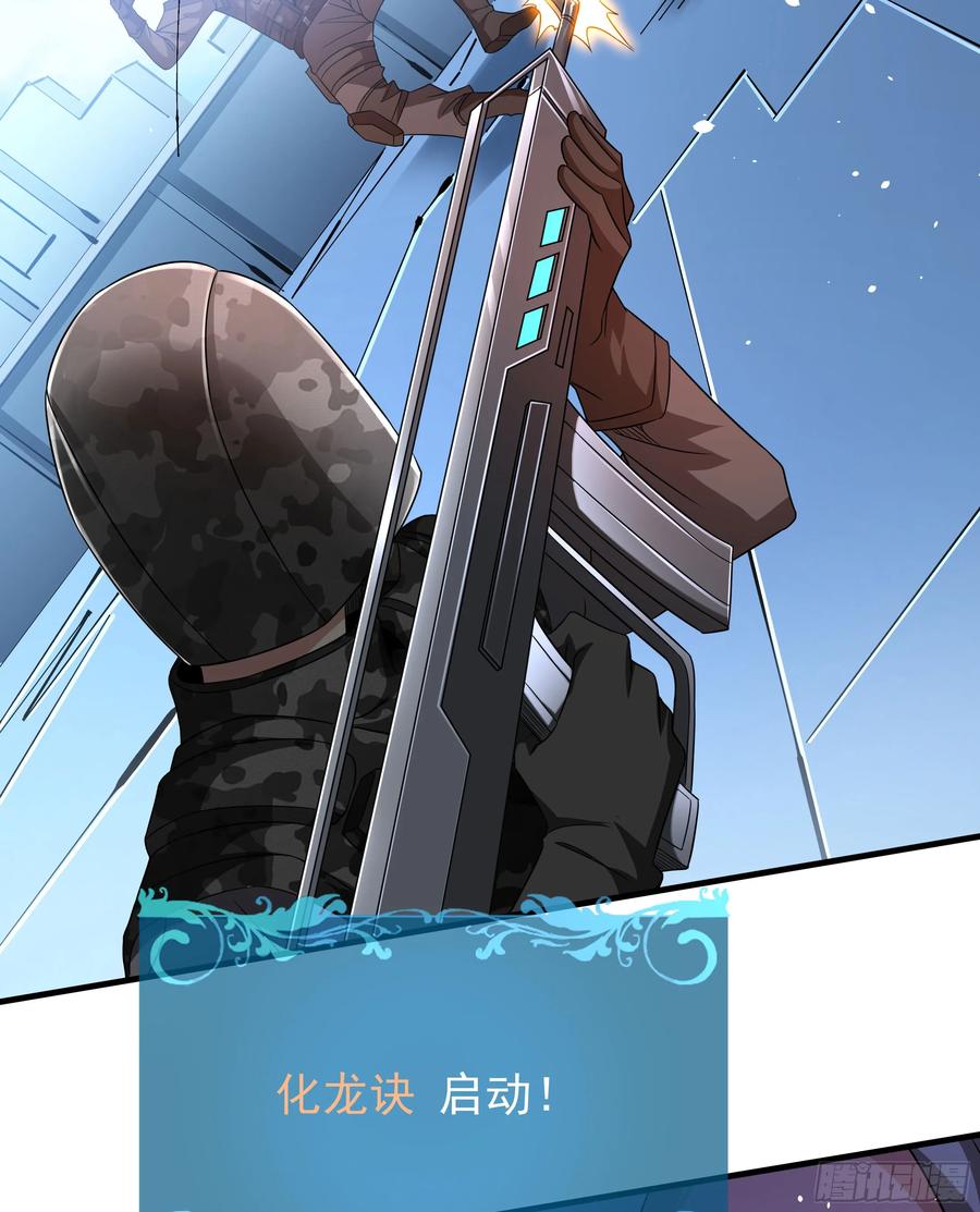 没有道侣就会死 第84话 修仙者大战热武器 第36页