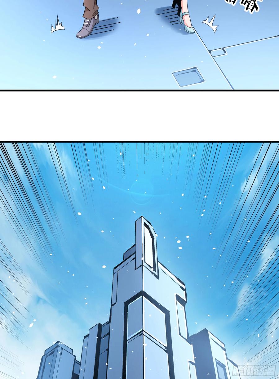没有道侣就会死 第84话 修仙者大战热武器 第3页