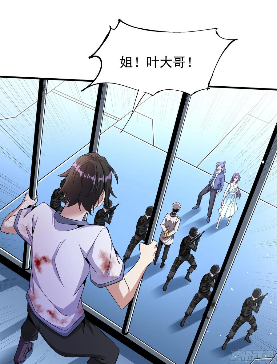 没有道侣就会死 第84话 修仙者大战热武器 第12页