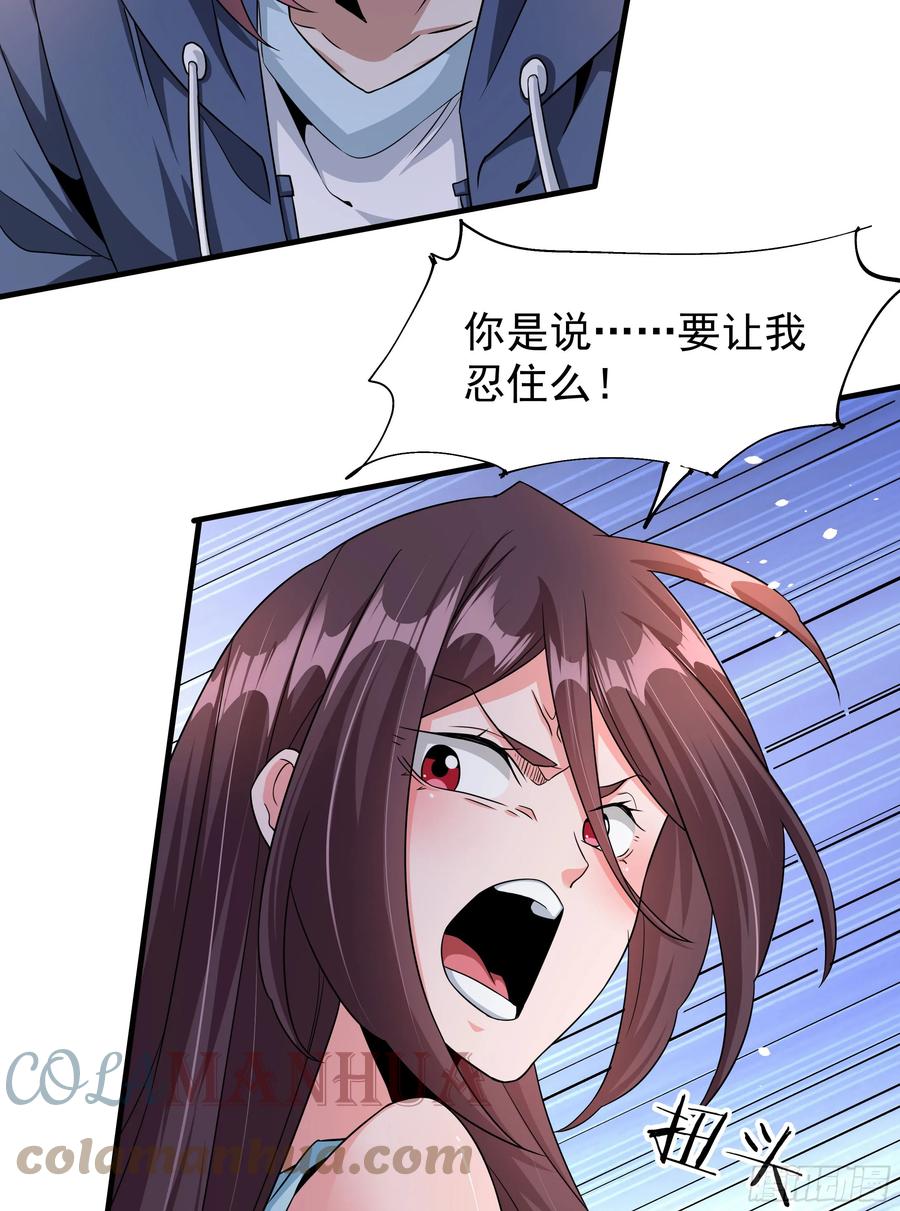 没有道侣就会死 第84话 修仙者大战热武器 第22页