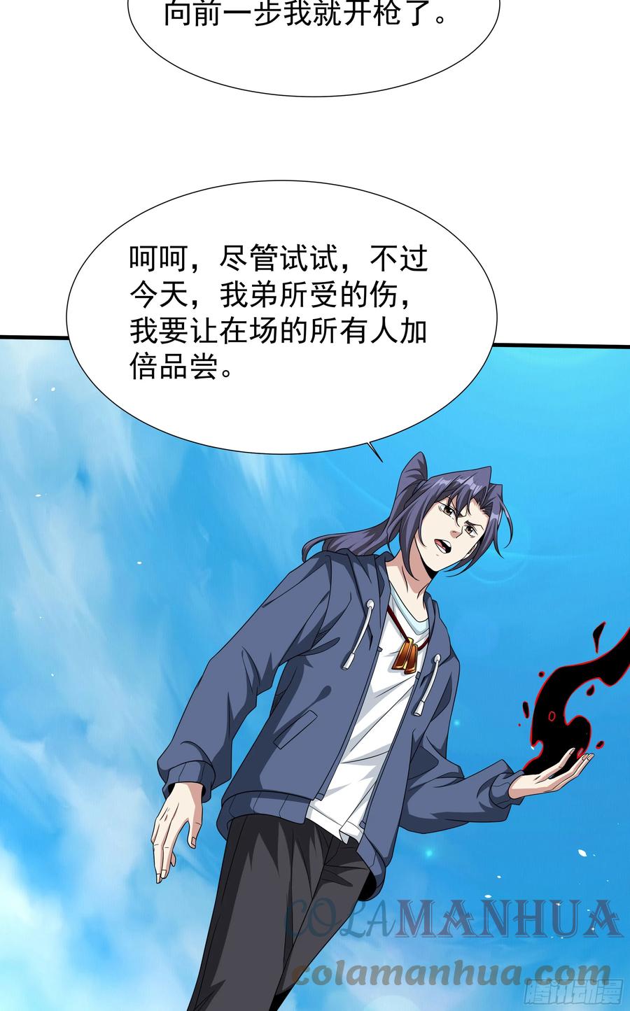 没有道侣就会死 第84话 修仙者大战热武器 第28页