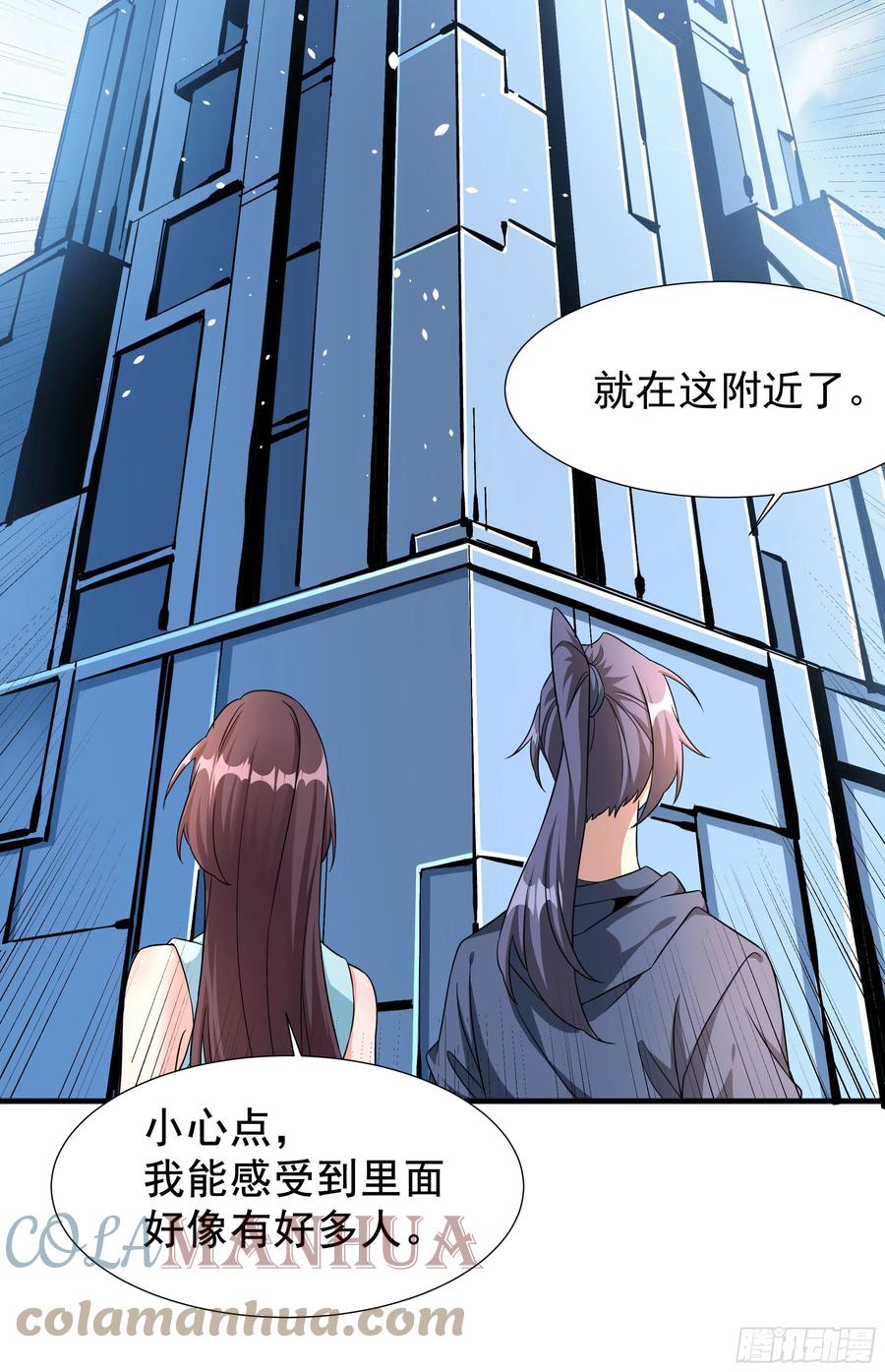 没有道侣就会死 第84话 修仙者大战热武器 第4页