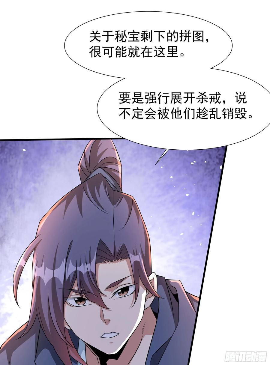 没有道侣就会死 第84话 修仙者大战热武器 第21页