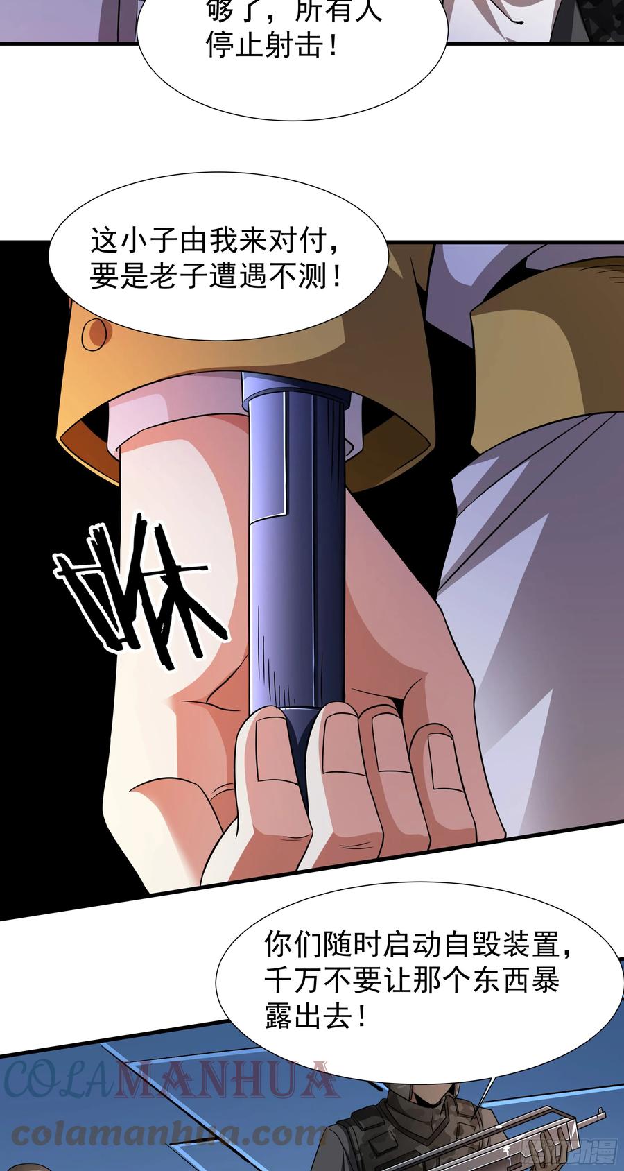 没有道侣就会死 第84话 修仙者大战热武器 第43页