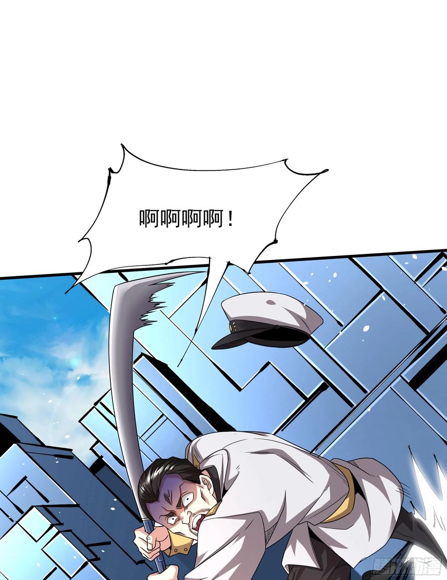 没有道侣就会死 第84话 修仙者大战热武器 第45页