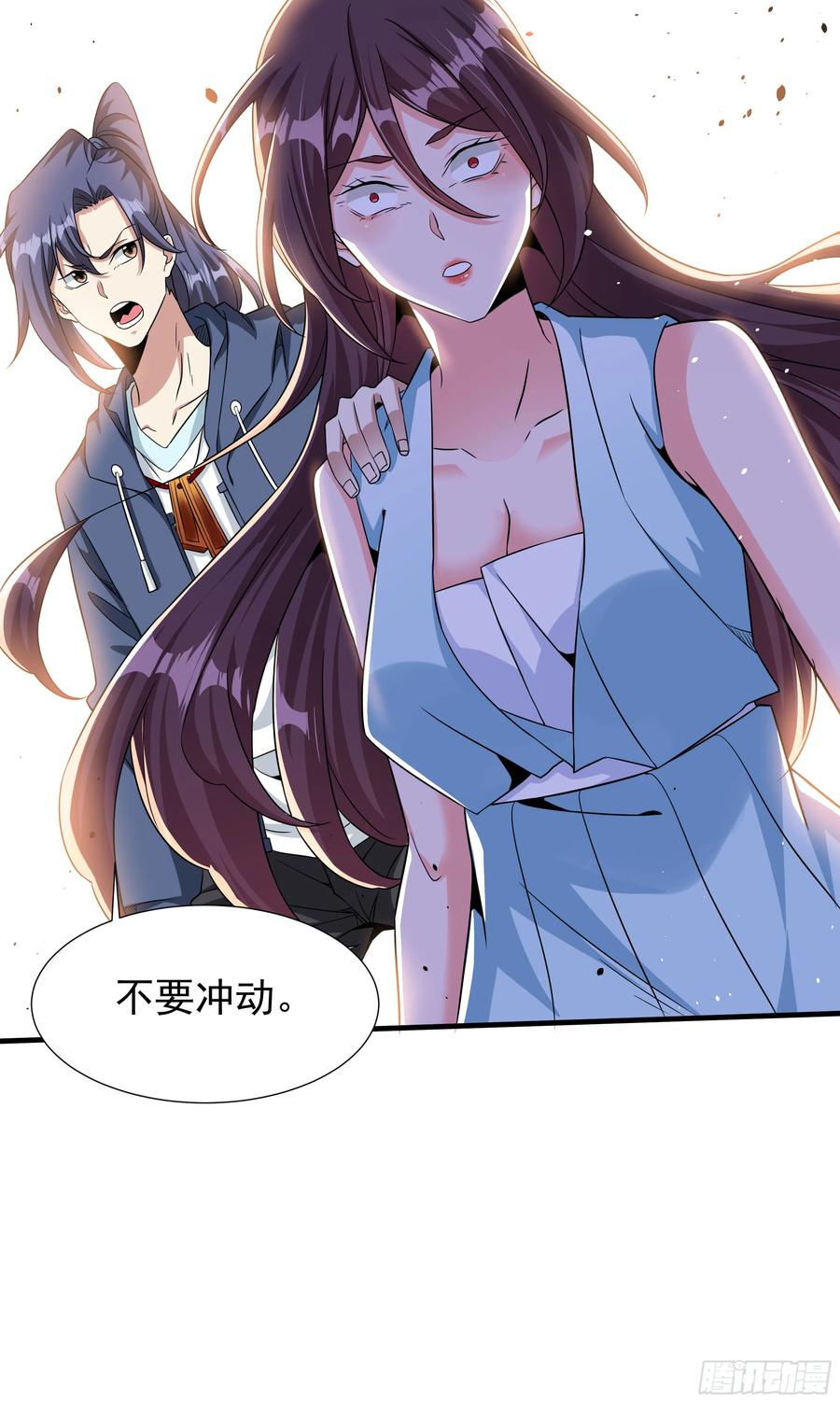 没有道侣就会死 第84话 修仙者大战热武器 第20页
