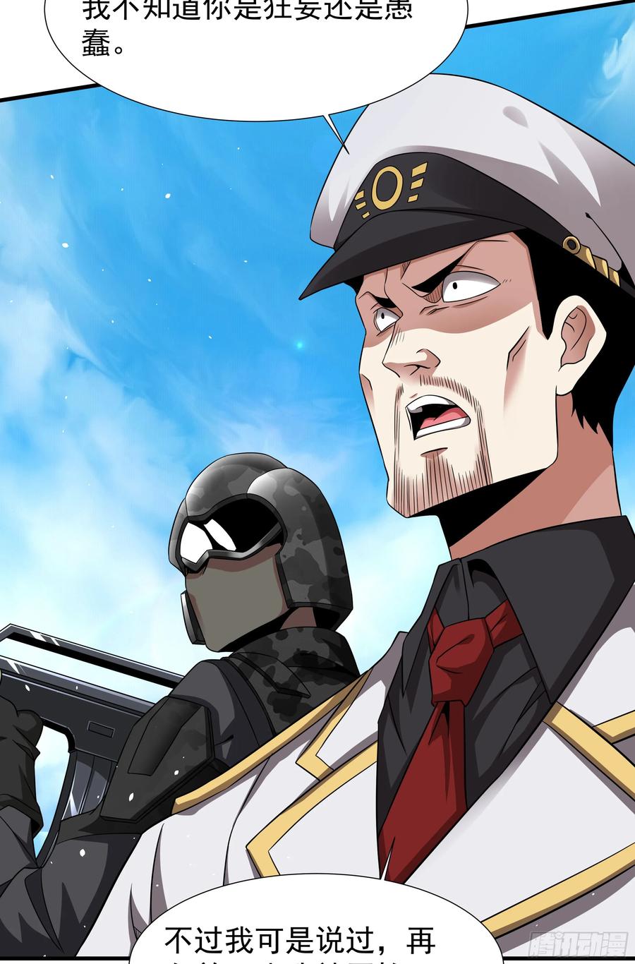 没有道侣就会死 第84话 修仙者大战热武器 第27页