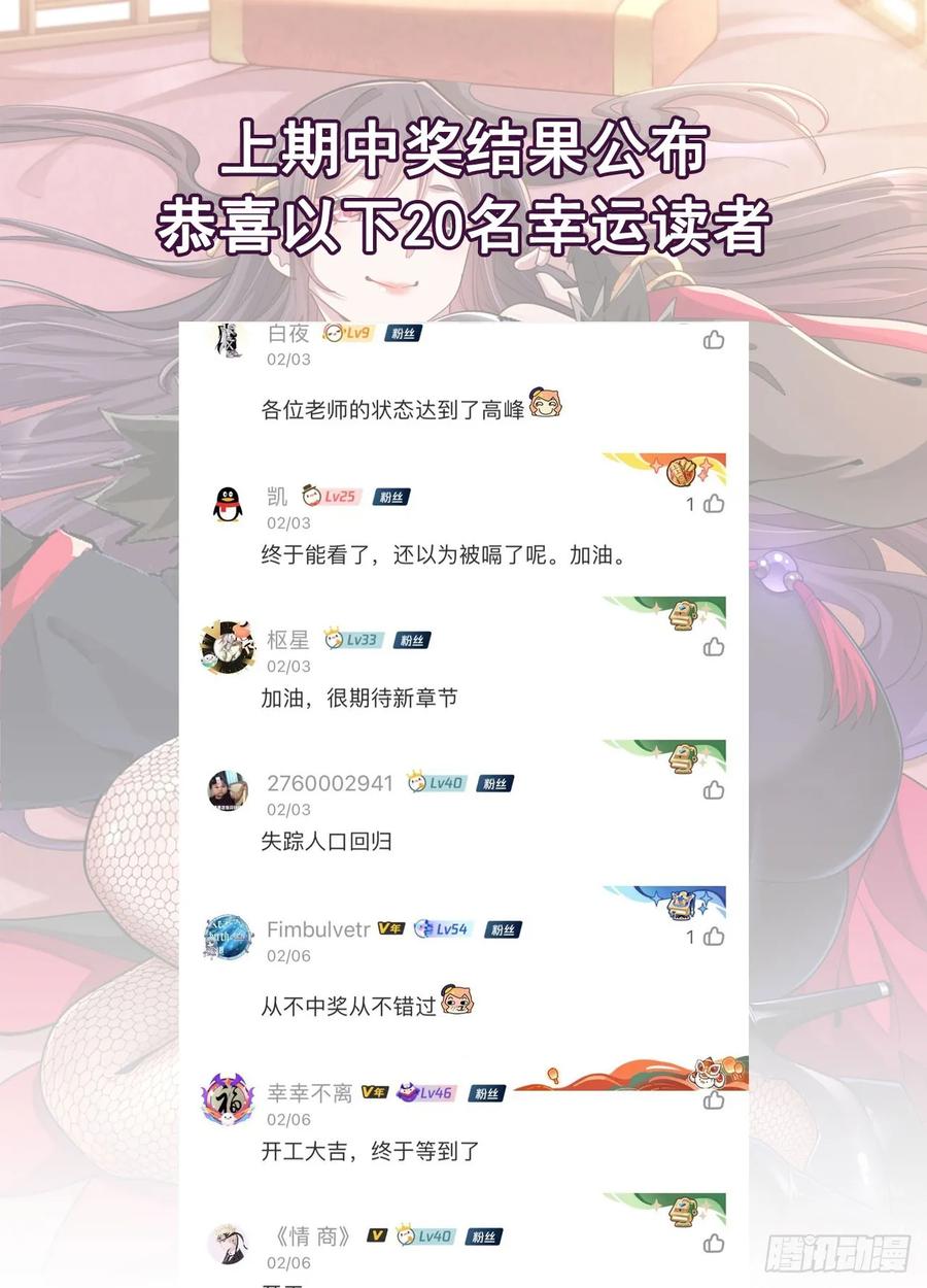 没有道侣就会死 第84话 修仙者大战热武器 第51页