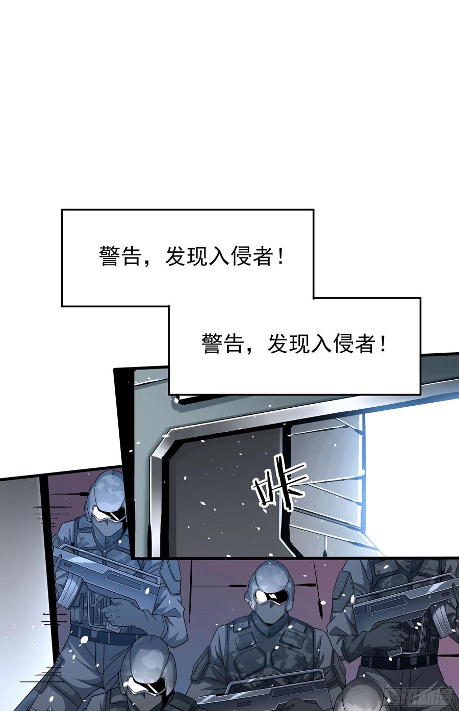 没有道侣就会死 第84话 修仙者大战热武器 第5页