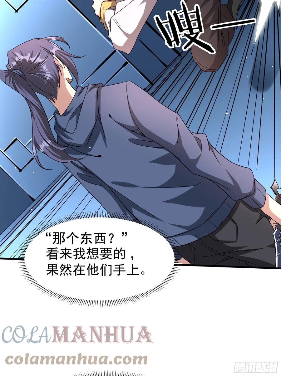 没有道侣就会死 第84话 修仙者大战热武器 第46页