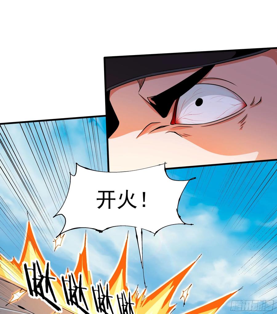 没有道侣就会死 第84话 修仙者大战热武器 第30页