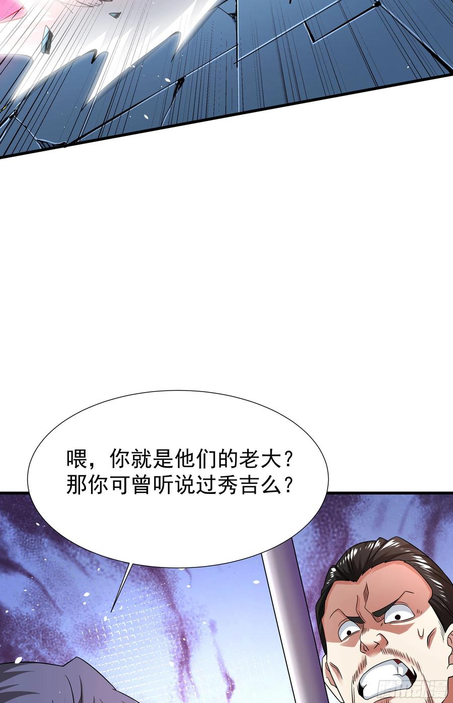 没有道侣就会死 第84话 修仙者大战热武器 第48页