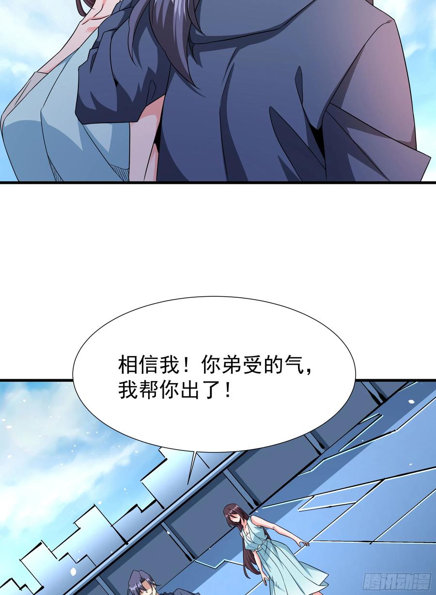 没有道侣就会死 第84话 修仙者大战热武器 第24页