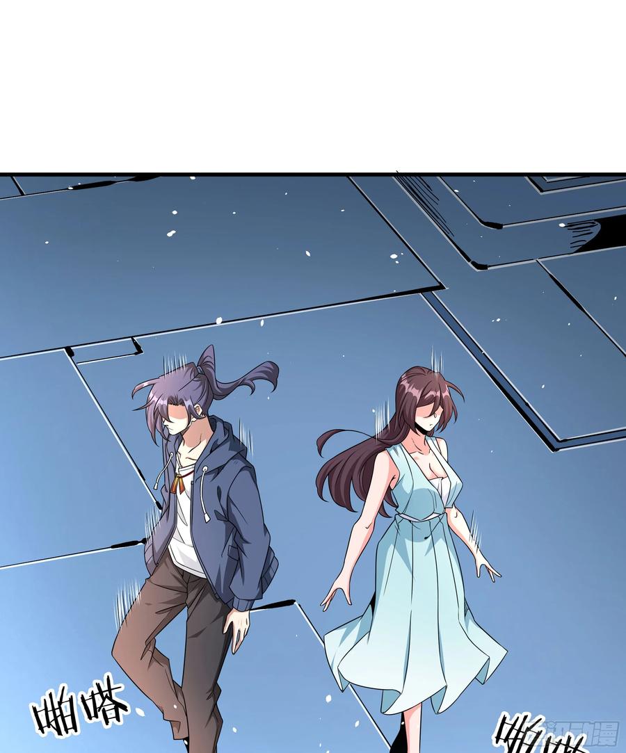 没有道侣就会死 第84话 修仙者大战热武器 第2页