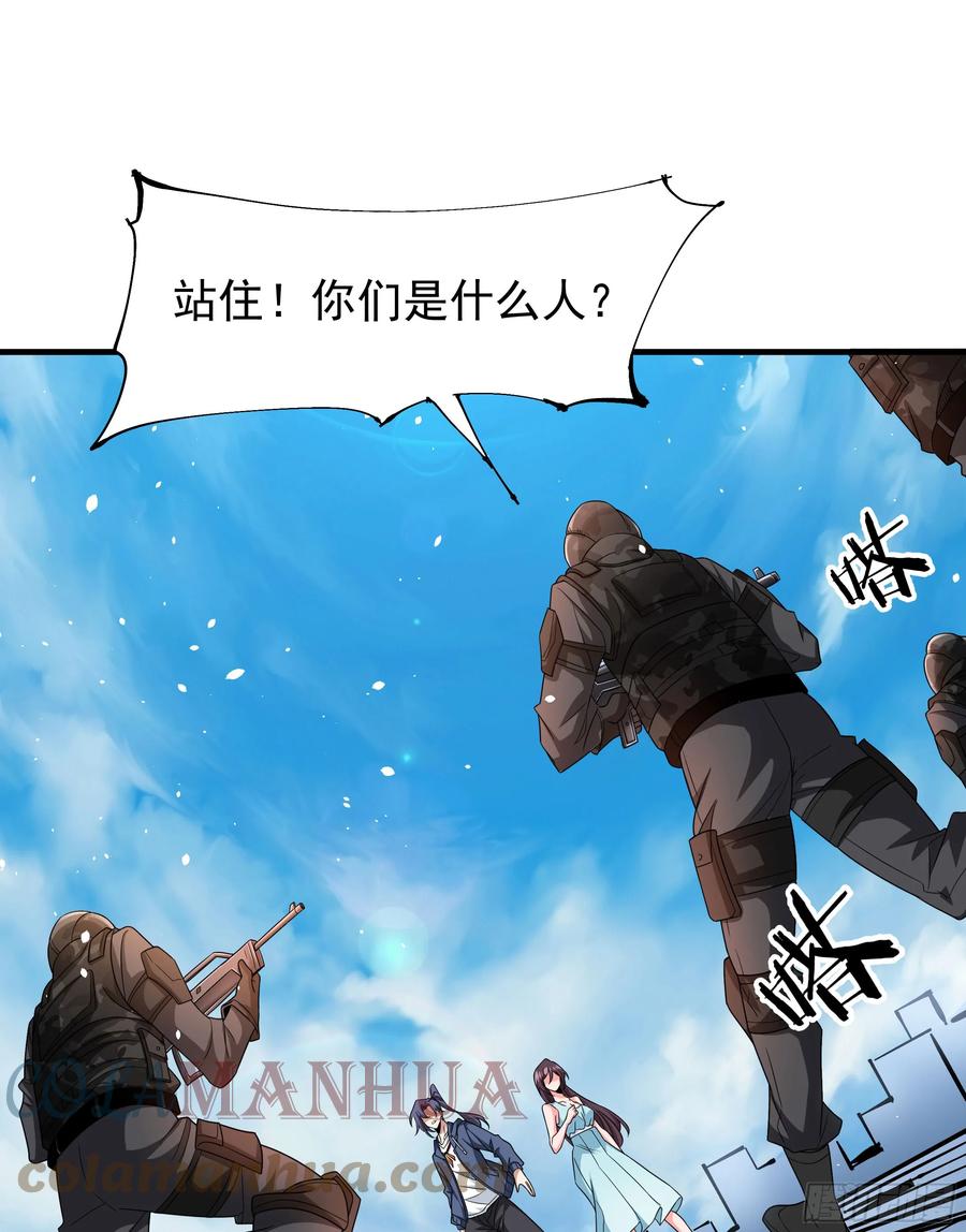 没有道侣就会死 第84话 修仙者大战热武器 第7页