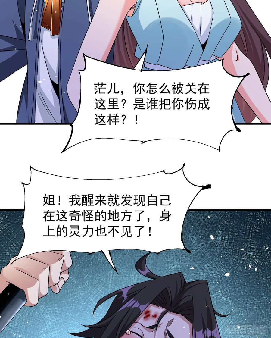 没有道侣就会死 第84话 修仙者大战热武器 第14页