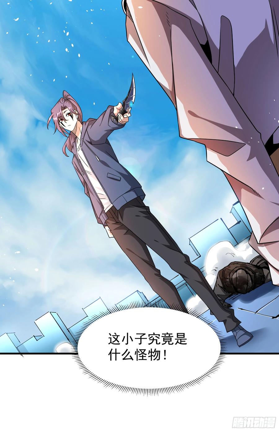 没有道侣就会死 第84话 修仙者大战热武器 第41页
