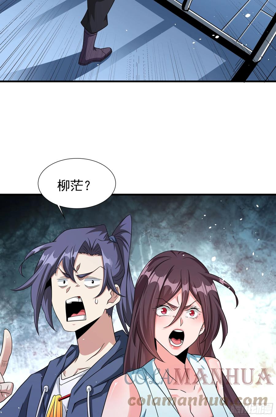 没有道侣就会死 第84话 修仙者大战热武器 第13页