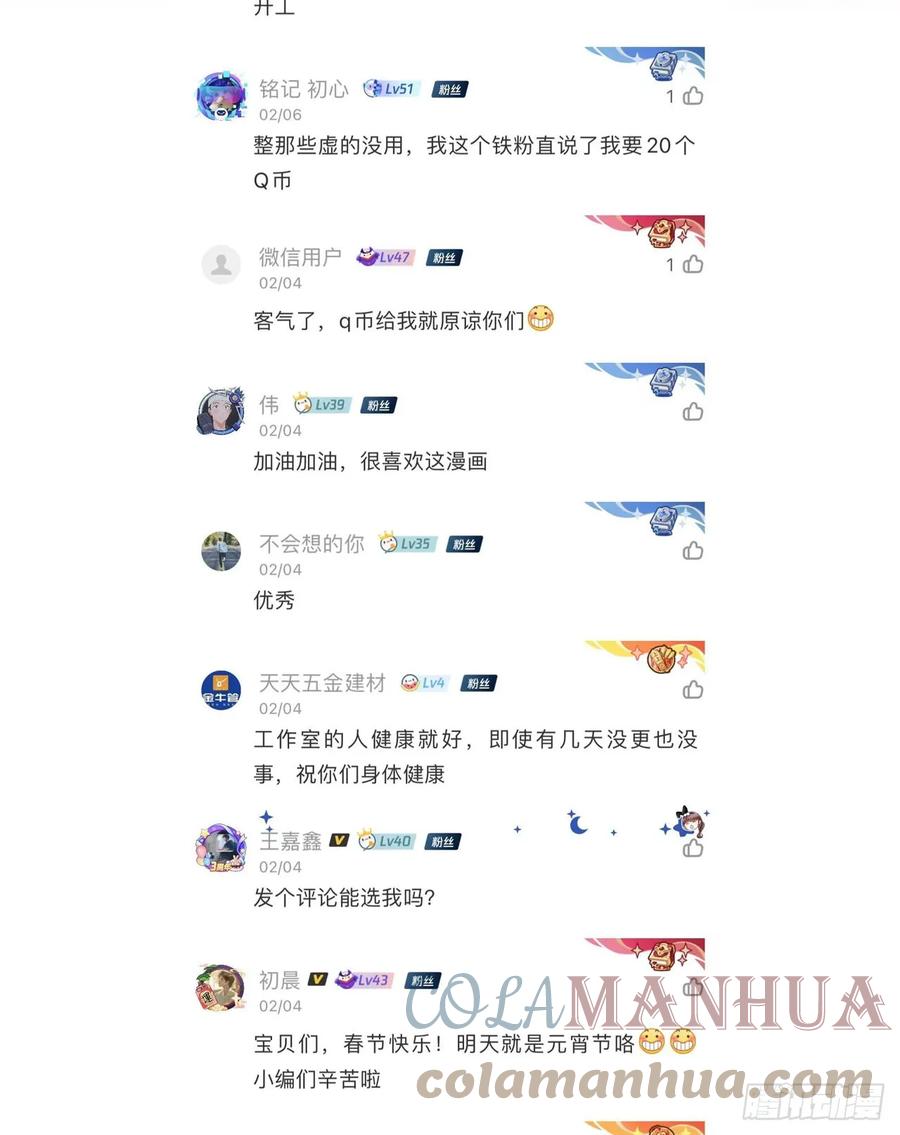 没有道侣就会死 第84话 修仙者大战热武器 第52页