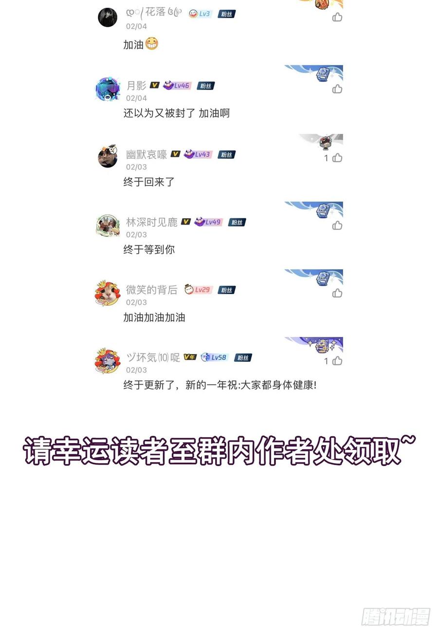 没有道侣就会死 第84话 修仙者大战热武器 第53页