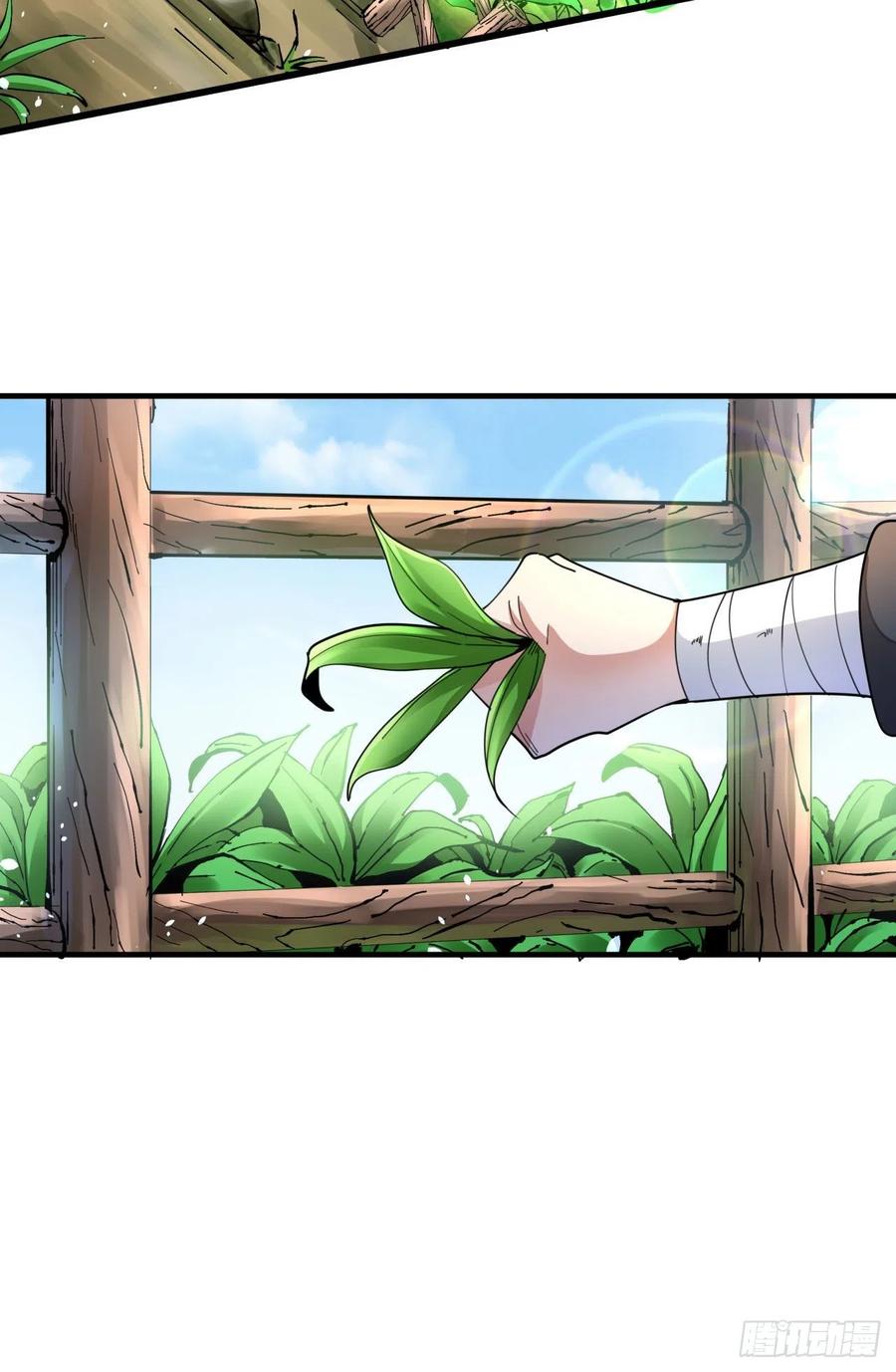 没有道侣就会死 第8话 合欢散 第30页