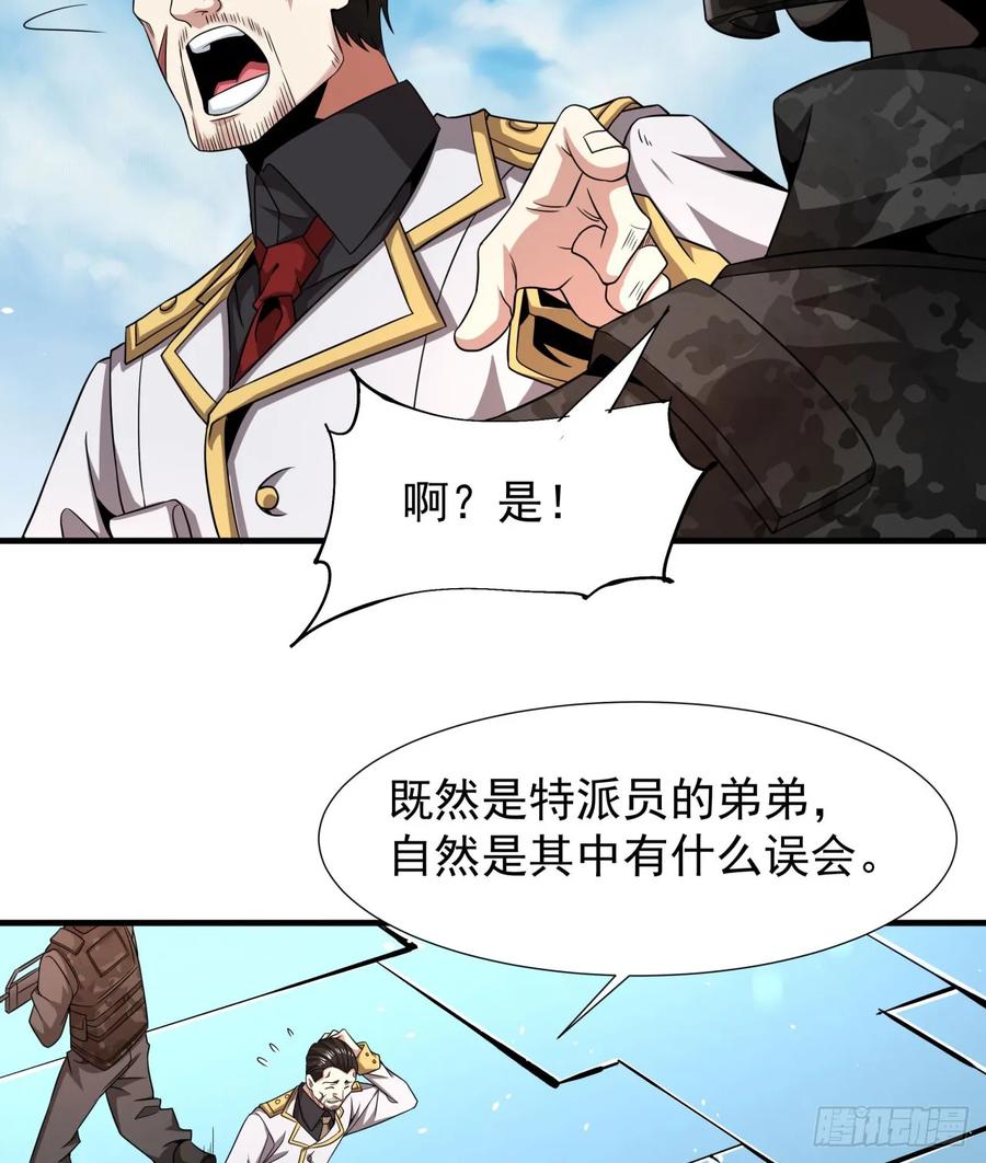 没有道侣就会死 第85话 军中禁地 第15页