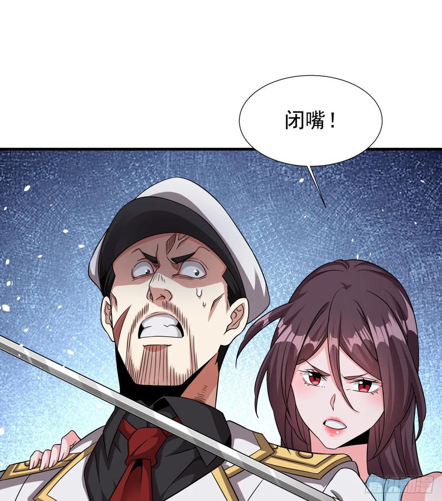 没有道侣就会死 第85话 军中禁地 第38页