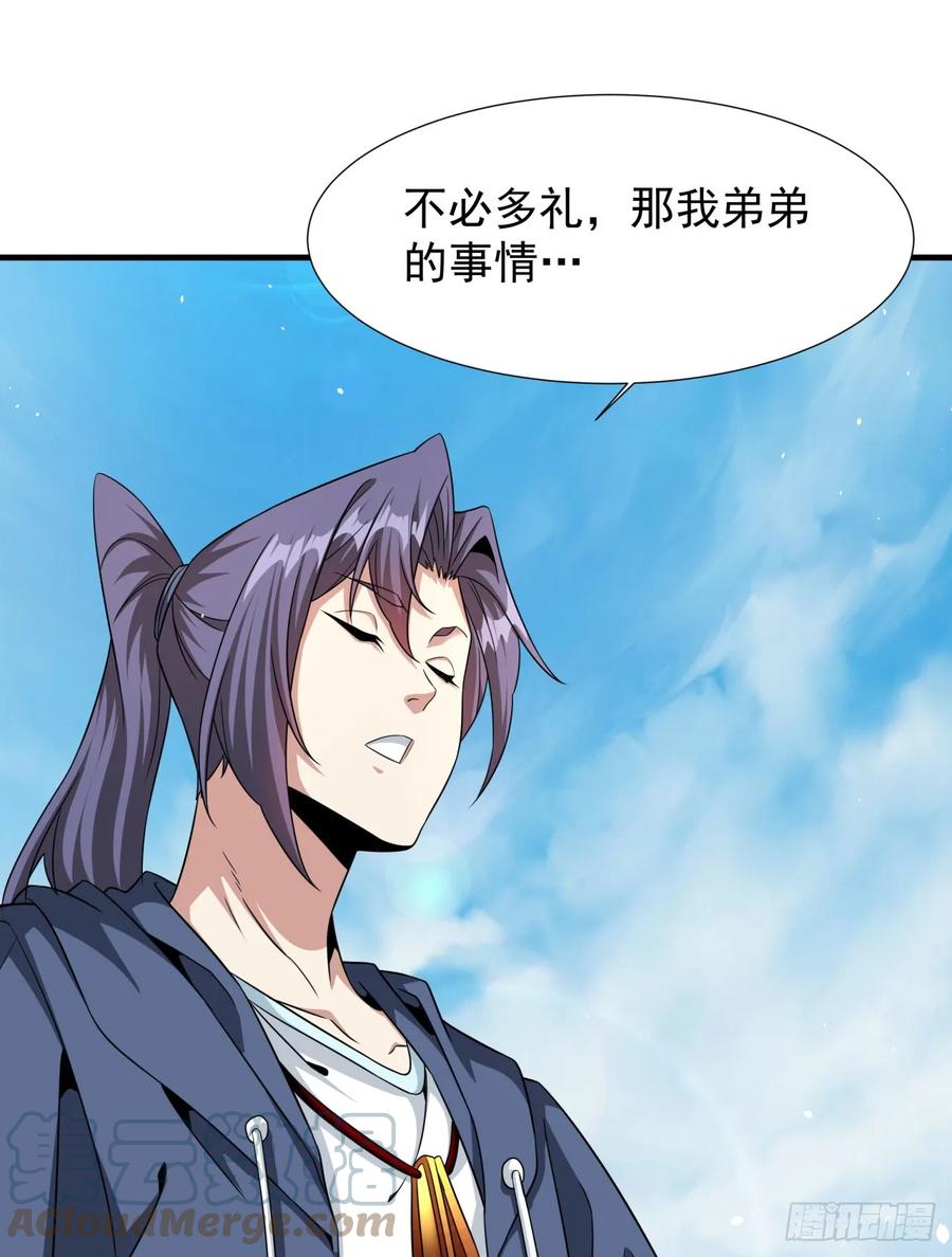 没有道侣就会死 第85话 军中禁地 第13页