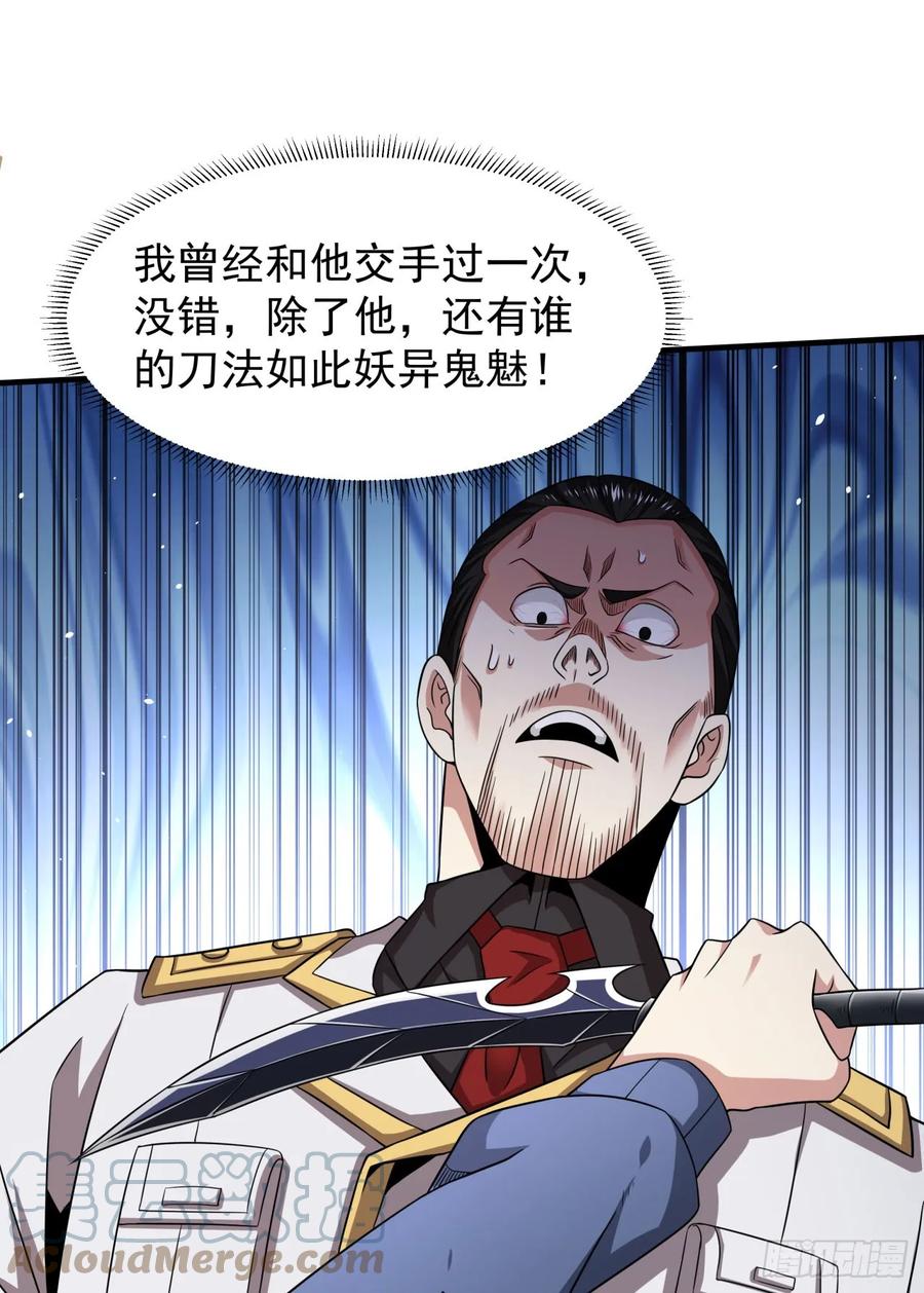 没有道侣就会死 第85话 军中禁地 第7页
