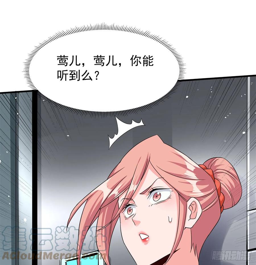 没有道侣就会死 第85话 军中禁地 第22页